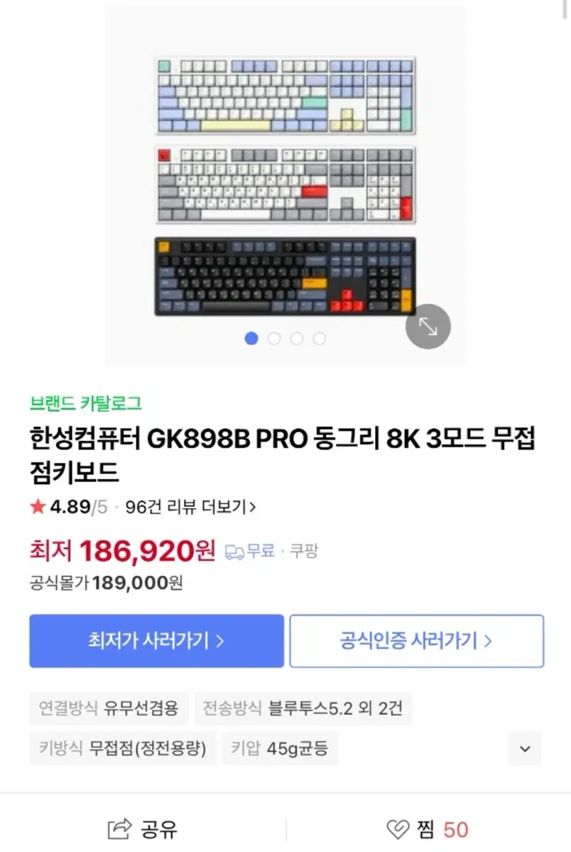 [미개봉]한성 GK898B PRO 동그리 8K 블루투스 무접점 키보드